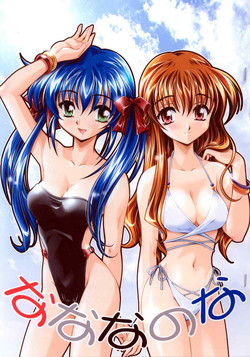 Download Nanana no Na