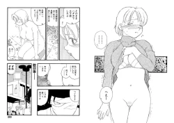 Page 101 of Hakuchuumu