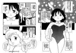 Page 106 of Hakuchuumu