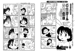 Page 112 of Hakuchuumu