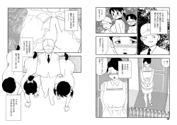 Page 17 of Hakuchuumu