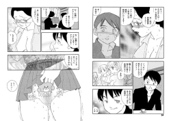 Page 27 of Hakuchuumu