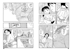 Page 29 of Hakuchuumu