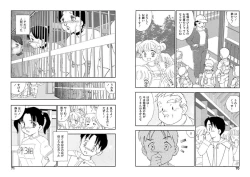 Page 35 of Hakuchuumu