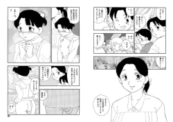 Page 40 of Hakuchuumu