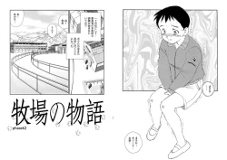 Page 44 of Hakuchuumu