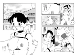 Page 49 of Hakuchuumu