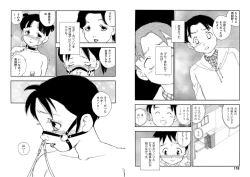 Page 59 of Hakuchuumu