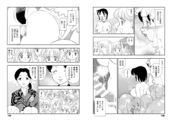 Page 65 of Hakuchuumu