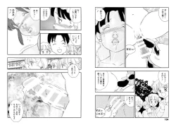 Page 67 of Hakuchuumu