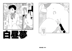 Page 74 of Hakuchuumu