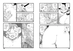 Page 78 of Hakuchuumu