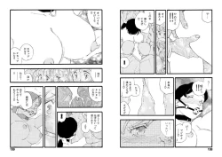 Page 79 of Hakuchuumu