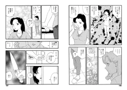 Page 83 of Hakuchuumu