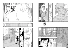 Page 94 of Hakuchuumu