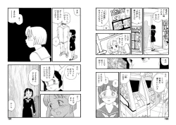 Page 95 of Hakuchuumu