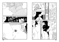 Page 96 of Hakuchuumu