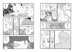 Page 99 of Hakuchuumu