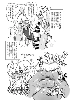 Page 6 of Shimakaze-kun vs. Futanari Kanmusu Juuban Shoubu