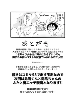 Page 9 of Shimakaze-kun vs. Futanari Kanmusu Juuban Shoubu