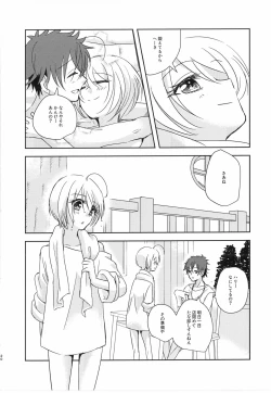 Page 19 of Nibiiro Nocturne