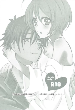 Page 2 of Nibiiro Nocturne