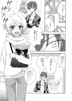 Page 4 of Nibiiro Nocturne