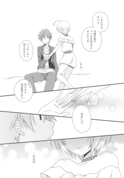 Page 17 of Weekend diary 2