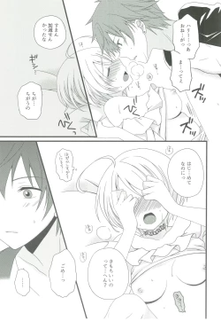 Page 8 of Weekend diary 2