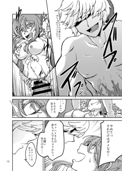 Page 14 of Chrysalis