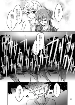 Page 23 of Chrysalis