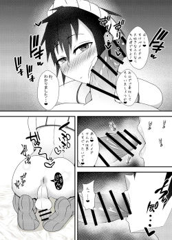 Page 14 of Haeteru Yukari-san ni Ijimerareru Hon 2