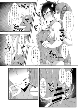Page 5 of Haeteru Yukari-san ni Ijimerareru Hon 2