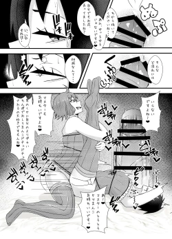 Page 8 of Haeteru Yukari-san ni Ijimerareru Hon 2
