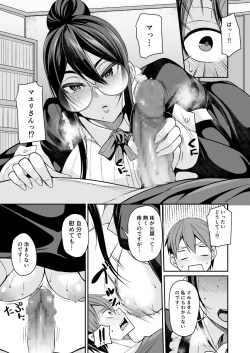 Page 11 of Succubus Maid no Mayuri-san
