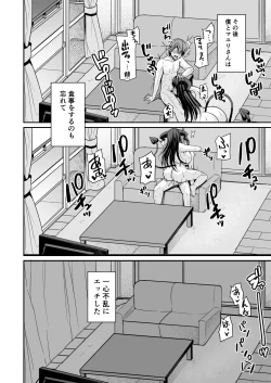 Page 40 of Succubus Maid no Mayuri-san