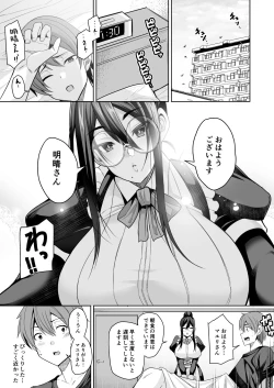 Page 5 of Succubus Maid no Mayuri-san