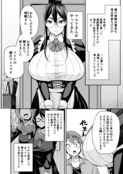 Page 6 of Succubus Maid no Mayuri-san
