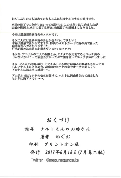 Page 22 of Before the wedding