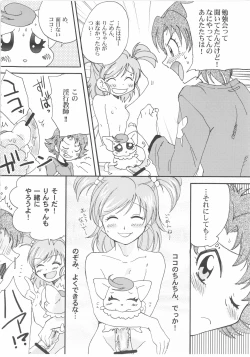 Page 11 of Futari de Cure Cure