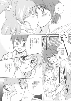 Page 4 of Futari de Cure Cure