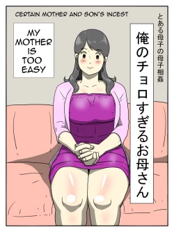 Page 2 of Ore no Chorosugiru Okaa-san | My Mother is Too Easy