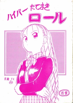 Page 1 of Hyper Tatemaki Roll