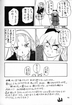 Page 41 of Hyper Tatemaki Roll