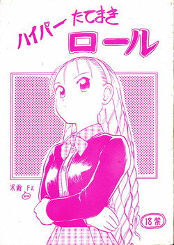 Download Hyper Tatemaki Roll