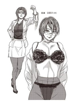 Page 117 of Boku to Itoko no Onee-san to