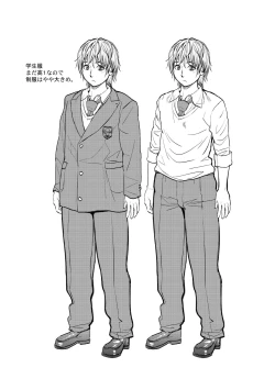 Page 120 of Boku to Itoko no Onee-san to