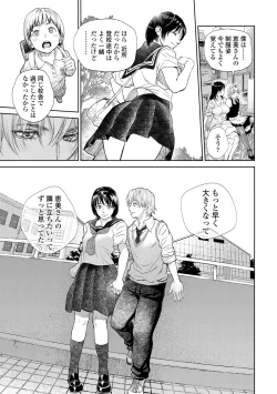 Page 71 of Boku to Itoko no Onee-san to