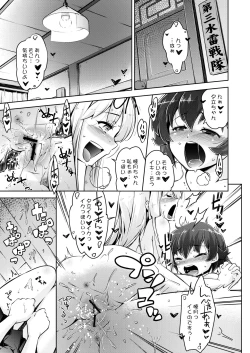Page 2 of Kanojo ga HENTAI ni Naru made no 3-jikan