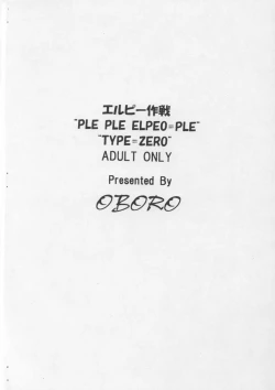 Page 16 of PLE PLE ELPEO PLE! TYPE-ZERO